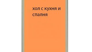 Едностаен апартамент пред АКТ 15 в ж.к Меден Рудник зона А  (2)