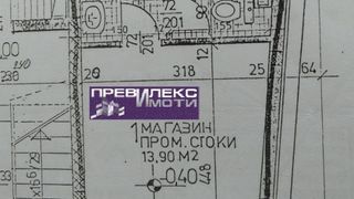 Офис Продажби, Пловдив (2)