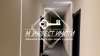Двустаен Продажби, Пловдив (4)