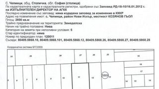 Земеделска земя Продажби, София (2)