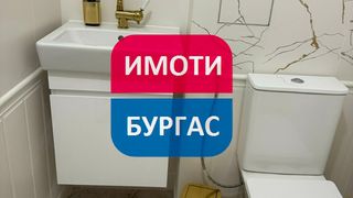 Едностаен Наеми, Бургас (7)