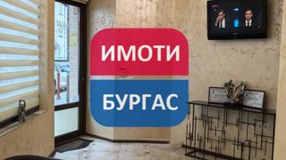 Магазин Наеми, Бургас