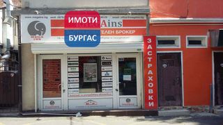Офис Наеми, Бургас