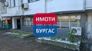 Geschäft Verleih, Burgas