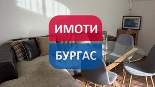 Двустаен Наеми, Бургас