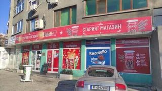 Магазин Продажби, Бургас (2)