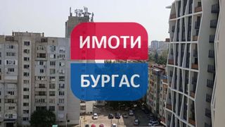 Тристаен Наеми, Бургас (14)