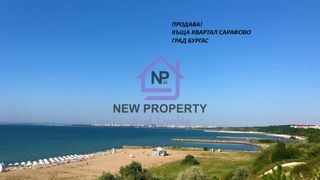 Къща Продажби, Бургас