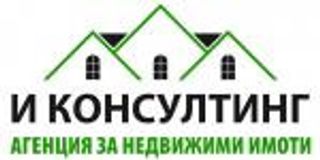 И Консултинг Logo