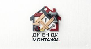 Ди Ен Ди Монтажи